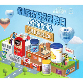 促销活动# 京东 雀巢超级品牌日  plus新会员满199-149元，部分满199-100元