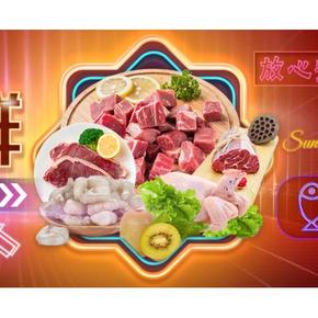 促销活动# 苏宁易购  美味生鲜专场   每满98-50元，可叠加部分3件8折