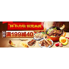 25日10点#天猫超市  生鲜食品专场   抢满199减40元  钜惠来袭