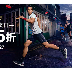 促销活动# 京东 adidas官方旗舰店  店铺券+平台券+满600元8折券