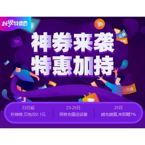 生活福利# 中国移动 超级特惠日  10/12/14/16/18点0.1元抢1GB