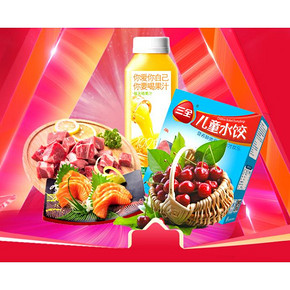 促销活动# 苏宁易购  美味生鲜专场  领券每满198减100