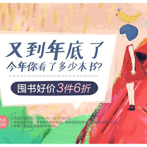 促销活动#京东  跨店图书专场  3件6折，囤书聚实惠