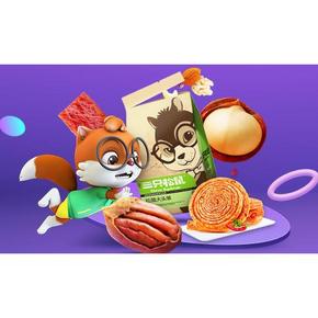 29日10点#天猫国际    三只松鼠品牌日       10万份爆款半价抢