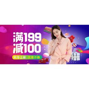 促销活动# 京东  毛巾浴巾专场   全场满199-100元