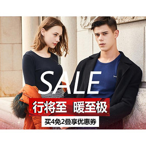 促销活动#京东   猫人服饰内衣旗舰店   买4免2叠享优惠券  行将至暖至极