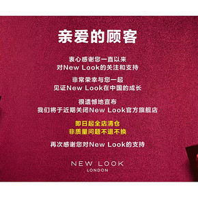 促销活动#天猫  NEWLOOK官方旗舰店  低至20元起   闭店清仓