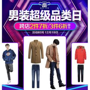 促销活动# 京东 男装超级品牌日  10点 /16点抢满1000-500元