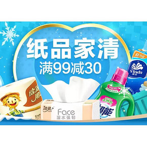 16日0点# 天猫超市  纸品家清专场   领券满99减30