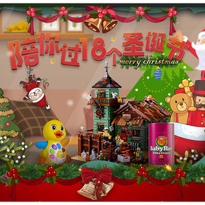 促销活动# 苏宁易购  玩具超级品类日  领券满399减200，陪你过圣诞