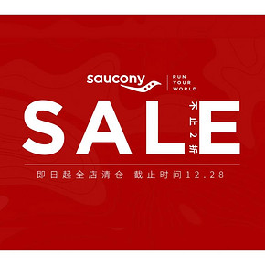 促销活动# 京东  saucony旗舰店  全店清仓，低至2折
