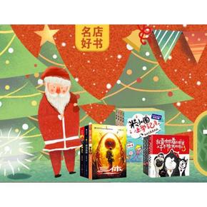 促销活动# 当当 百万图书狂欢  5折封顶，圣诞狂欢趴