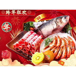 促销活动# 天猫超市  生鲜食品专场  抢券满179减60，超值买2付1