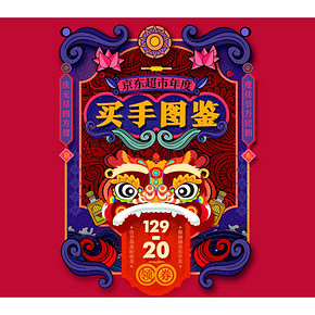 促销活动# 京东  全品类促销专场   领券满199-120元，满199-100元等
