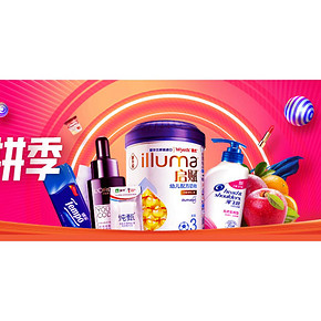 促销活动# 天猫  新年狂欢囤货血拼季  每天10 / 20点1元疯抢百元券