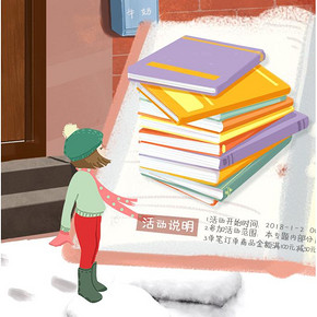 促销活动# 京东  跨店图书专场   满100减50元，年货好礼