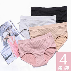 【4条】日系3d蜂巢暖宫无痕女内裤 19.9元包邮(29.9-10券)