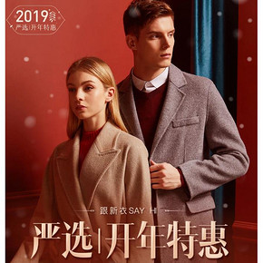 促销活动# 京东 网易严选开年特惠  满399减100元、第二件0元