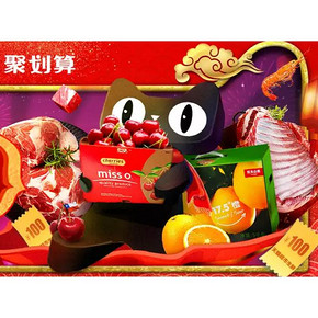 13日0点# 天猫超市  生鲜食品专场  抢券满299减100，百元狂减！