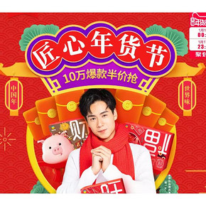 13日0点# 天猫  来伊份官方旗舰店  10万爆款半价抢，0.01元秒爆款礼盒