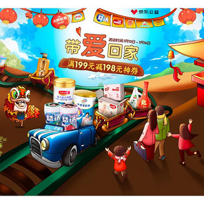 促销活动# 京东 多品类促销专场  22点抢199减198元神券