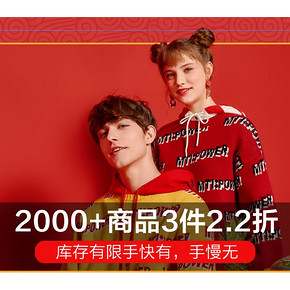 促销活动# 当当  美特斯邦威旗舰店  千款秋冬商品3件2.2折