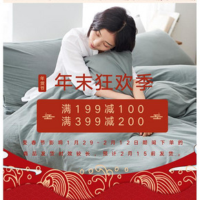 促销活动# 京东 大朴内衣旗舰店  满199减100，满399减200