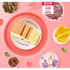 14日10点# 天猫 来伊份官方旗舰店  爆款第2件0元起，纯纯的爱