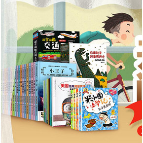 促销活动#  京东  开学阅读季   每满99减50，2019年学校指定书单