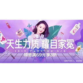 促销活动# 京东  个护蝴蝶节  部分满119-100元，满69元享3折等