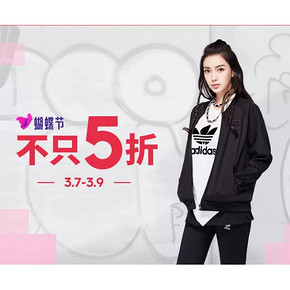 7日0点# 京东  adidas官方旗舰店  不只5折，限时低价叠加600减180
