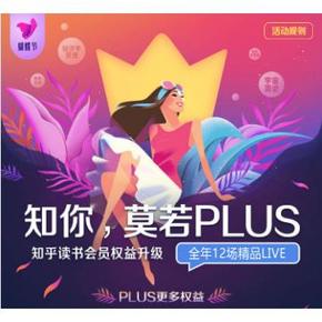 仅限3月8日# 京东   知你，莫若PLUS   买一年送一年