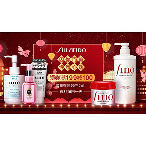 促销活动# 京东 资生堂品牌日  20/22点抢满199减100券