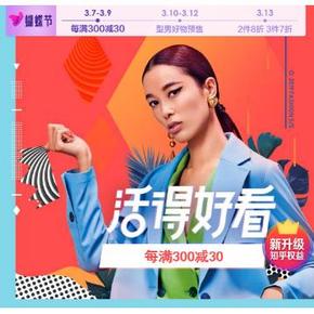促销活动# 京东 蝴蝶节主会场  每满300减30，最高200元品类券
