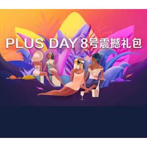 促销活动# 京东  8日PLUS DAY震撼礼包   全品类券、支付立减券等