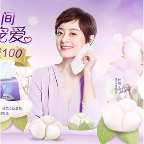 促销活动# 京东   维达自营旗舰店  0/10/14/20/22点抢30元券