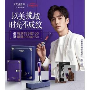 促销活动# 京东 巴黎欧莱雅大牌秒杀日  新品白熊瓶发售，低至每199-100元/每299-150元