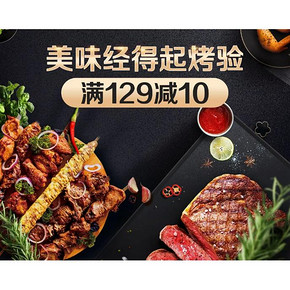 促销活动# 京东  遇见春天烧烤季   满198减20券，叠加5件7折/199减100