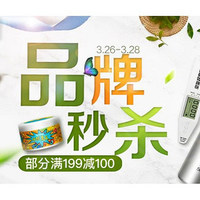 促销活动# 京东 绿之源大牌秒杀   领取199-100、399-200的优惠券