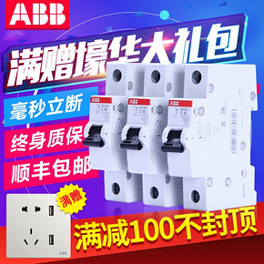 ABB 小型断路器1P 20A *5件 69元（需用券，合13.8元/件）