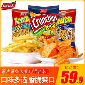 德国原装进口，Lorenz 劳仑兹薯片100g*3袋多口味组合装 3.3折 ￥19.9