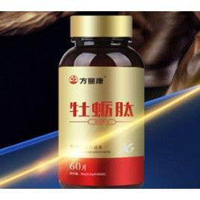 ￥28 威莱斯 新西兰牡蛎肽糖果压片60粒