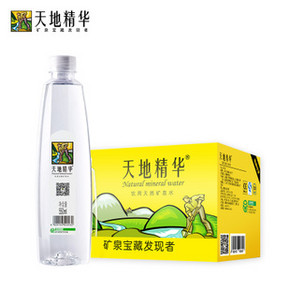 天地精华 矿泉水550ml*20瓶整箱 券后￥25.9