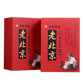 白菜价：滋韵堂 老北京养生足贴50贴 券后9.9元包邮（京东69元）