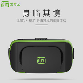 爱奇艺 vr眼镜 49元包邮