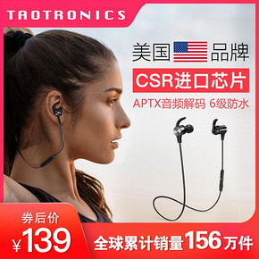 互途 Taotronics BT-07 蓝牙运动耳机 109元（需用券）