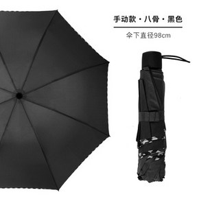 韩宁 手动 晴雨两用 折叠雨伞 9.9元包邮
