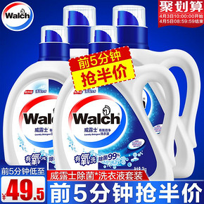 3日10点：Walch/威露士 倍净洗衣液套装（2kg*2瓶+1kg*2瓶） 29.55元包邮（前5分钟
