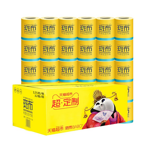 BABO 斑布 有芯卷纸 125克 32卷 *2件 +凑单品 39元包邮