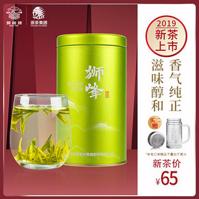 ￥65包邮 狮峰牌 西湖龙井茶 明前特级 50g/罐